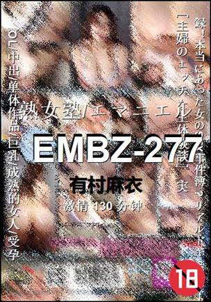 EMBZ-277130 