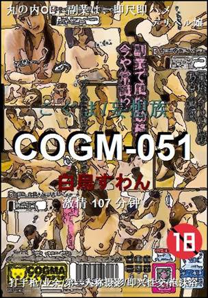 COGM-051107 