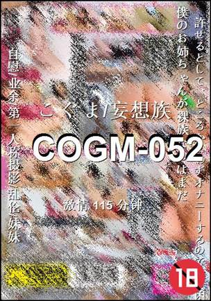 COGM-052115 分钟
