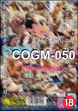 COGM-05099 