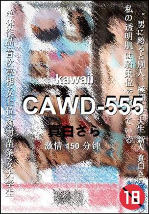 CAWD-555150 
