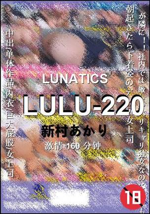 LULU-220160 