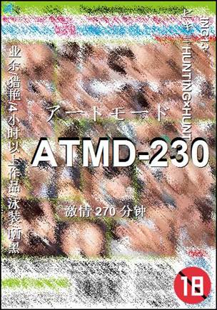 ATMD-230270 