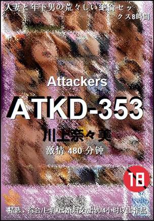 ATKD-353480 