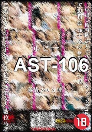 AST-106240 