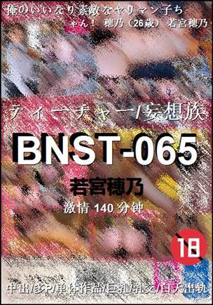 BNST-065140 