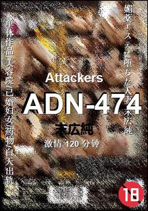 ADN-474120 