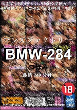BMW-284240 