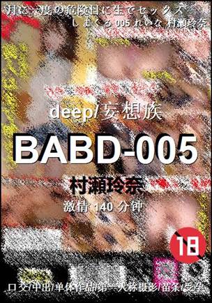 BABD-005140 
