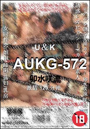 AUKG-572120 