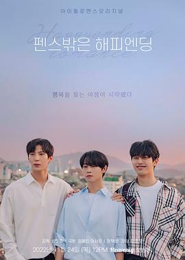 ΧHappy Ending8