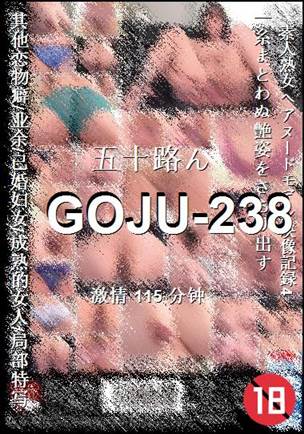 GOJU-238115 