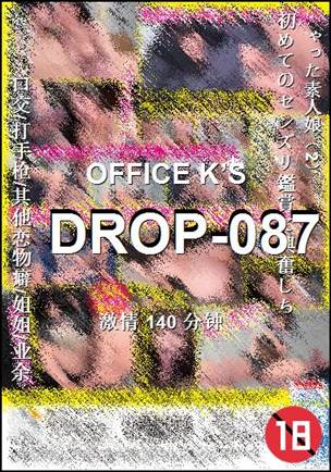 DROP-087140 