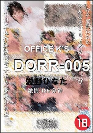 DORR-005125 