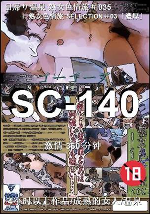 SC-140360 