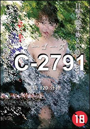 C-2791120 