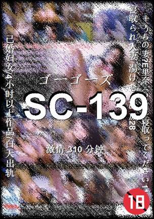 SC-139310 