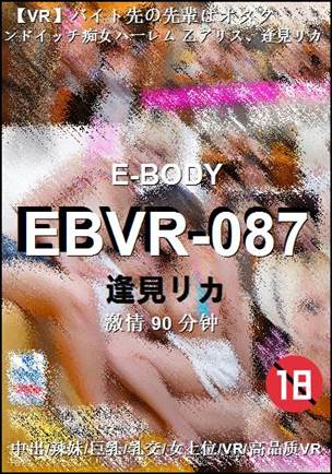 EBVR-08790 