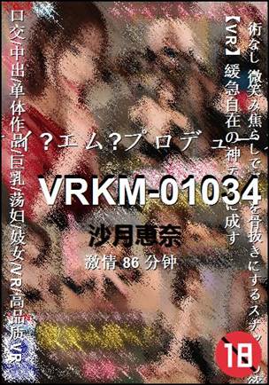 VRKM-0103486 