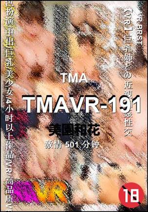 TMAVR-191501 