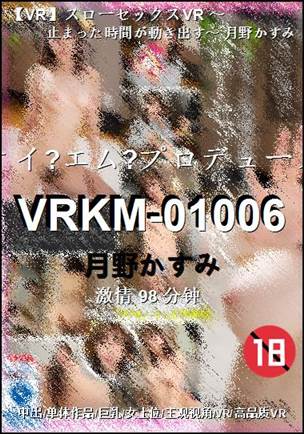 VRKM-0100698 