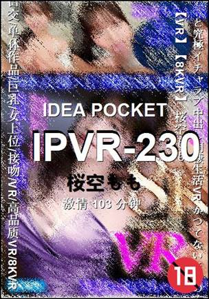 IPVR-230103 
