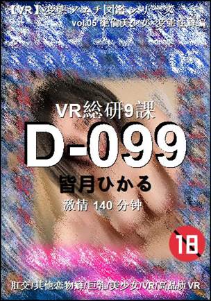 D-099140 