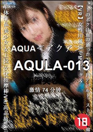 AQULA-01374 