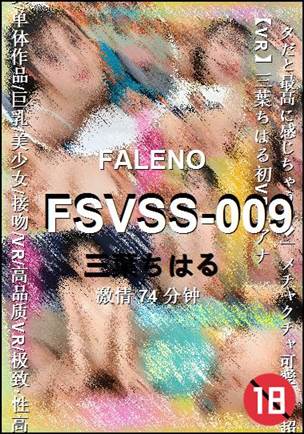 FSVSS-00974 