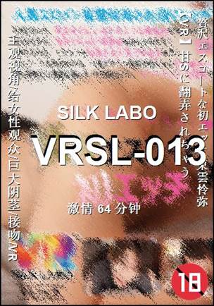 VRSL-01364 
