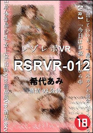 RSRVR-01293 