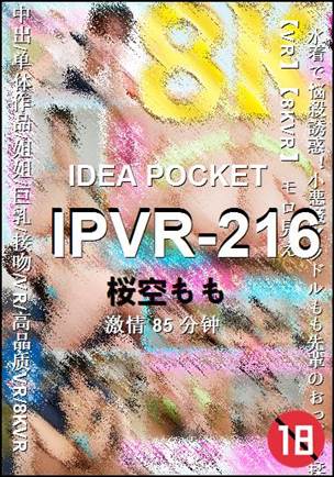 IPVR-21685 