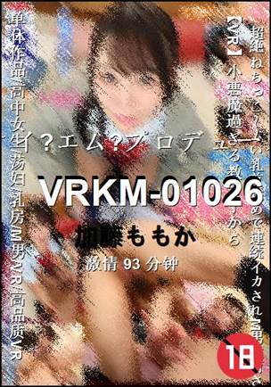 VRKM-0102693 