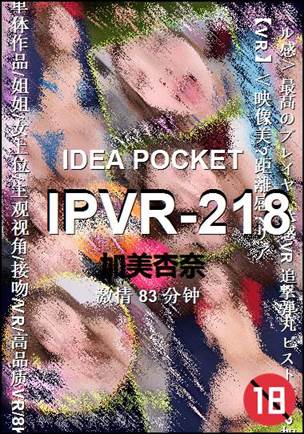 IPVR-21883 