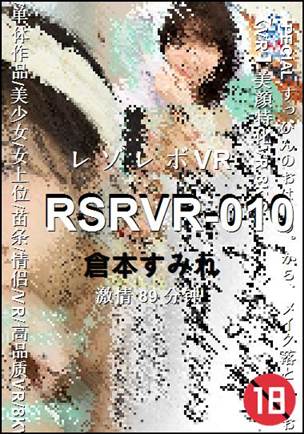 RSRVR-01089 