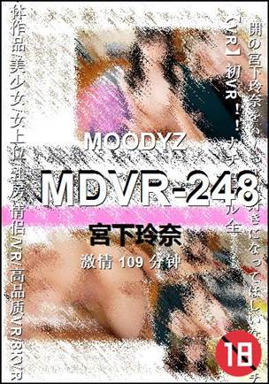 MDVR-248109 