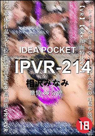 IPVR-21486 