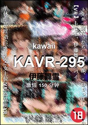 KAVR-295150 