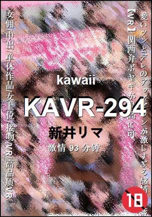 KAVR-29493 