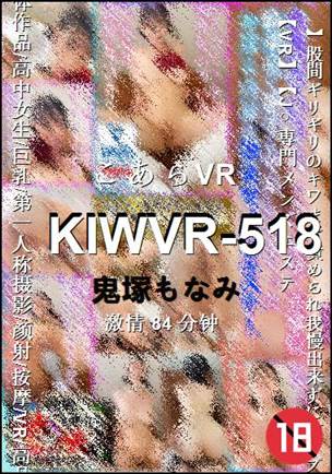 KIWVR-51884 