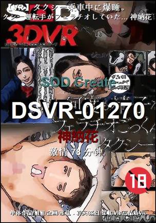 DSVR-0127078 