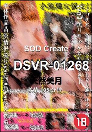 DSVR-01268105 