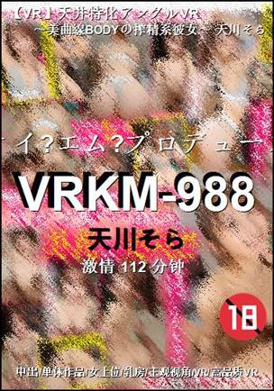 VRKM-988112 