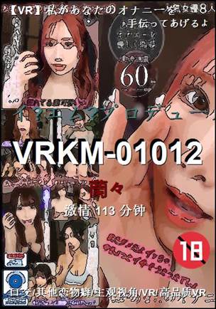 VRKM-01012113 