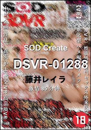 DSVR-0128885 