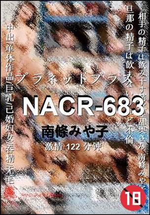 NACR-683122 