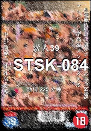 STSK-084225 