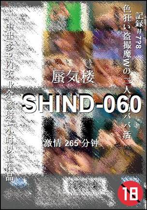 SHIND-060265 