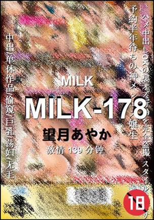 MILK-178139 