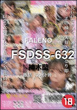 FSDSS-632120 